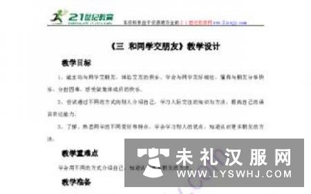 如何轻松学会制作交领上襦