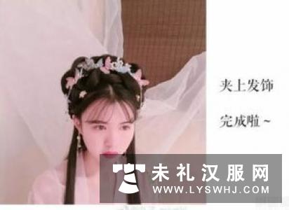 汉服简易发型教程——花海神