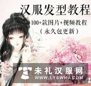 【汉服发型】简单日常汉服发型，可古风可优雅