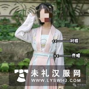 求齐胸襦裙制作方法