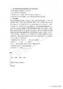 有没有兴趣来一套汉服知识试题? 有没有兴趣来一套汉服知识试题?