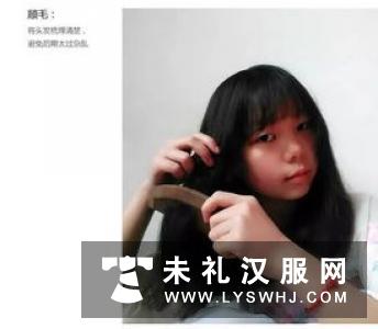 【发型教程】汉服发型简易教程