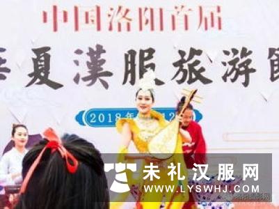 中国洛阳第五届汉服文化节圆满举行